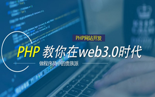 朔州 ,php声明和调用变量的符号是什么？